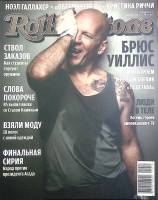 Журнал "Rolling Stone" 2011 № 10 Москва Мягкая обл. 128 с. С цв илл
